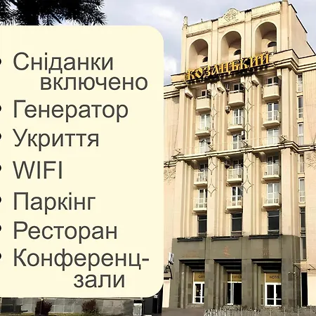 Kozatskiy Hotel-2
